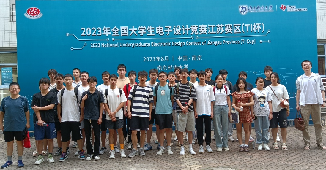 ok138太阳集团在“2023年全国大学生电子设计竞赛江苏赛区（TI杯）”中喜获佳绩